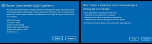 Способи відновлення заводських налаштувань Windows