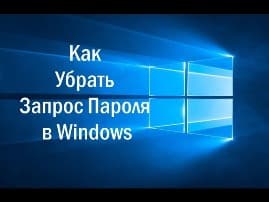 Скидання пароля Windows