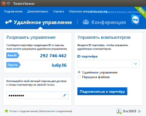Налаштування віддаленого доступу в Windows з TeamViewer