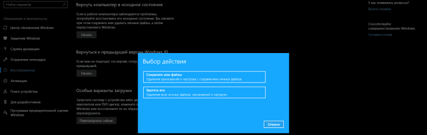 Відновлення Windows