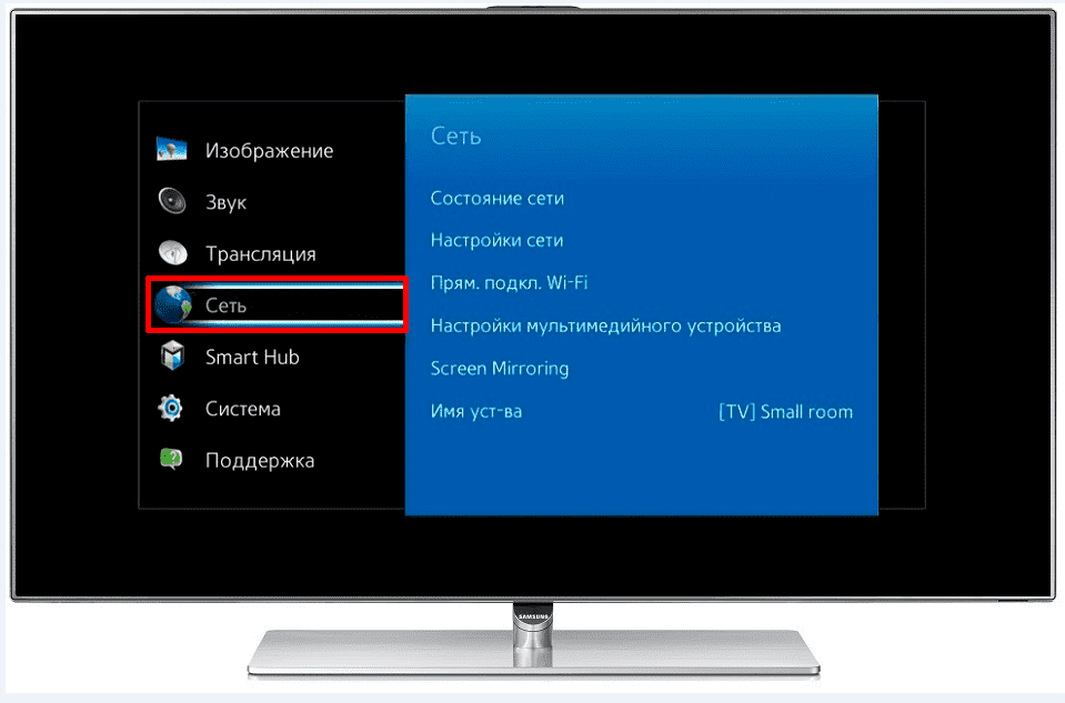 smart-tv-nastroika.jpg