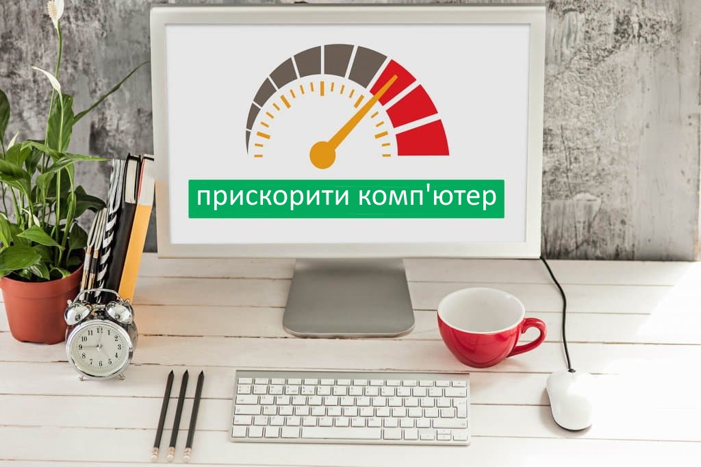 uskorit-kompjuter.jpg uskorit-kompjuter.jpg
