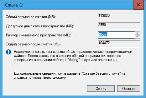 Вказати-розмір-диска-під-Windows-10.jpg