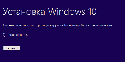 Установка Windows 11